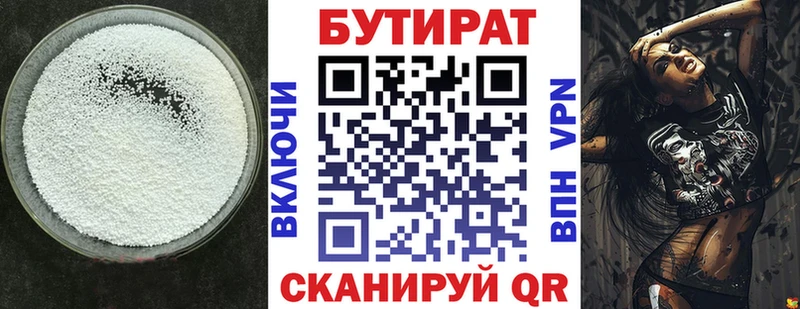 мега зеркало  Магас  БУТИРАТ жидкий экстази 