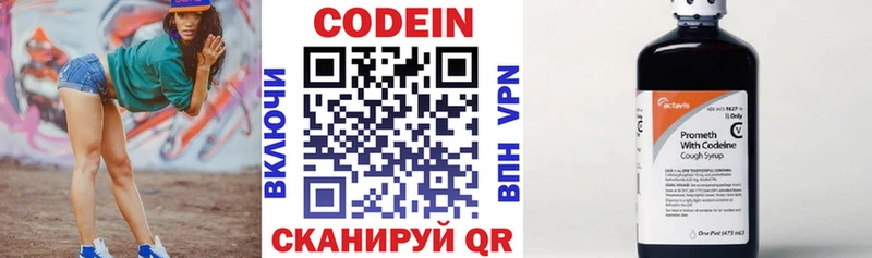Кодеиновый сироп Lean Purple Drank  Магас 