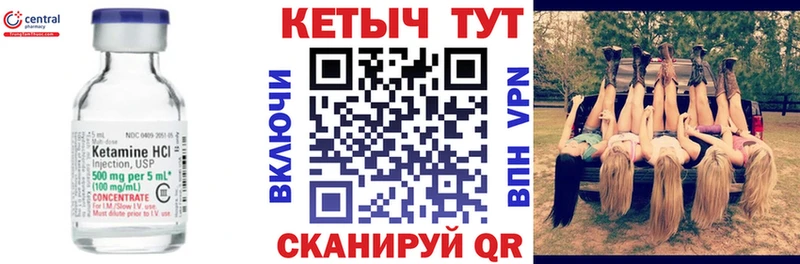 omg вход  Магас  Кетамин ketamine 