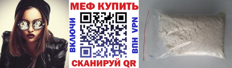 МЕГА как войти  Магас  Мефедрон кристаллы 