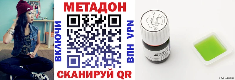 где найти наркотики OMG ONION Метадон VHQ Магас