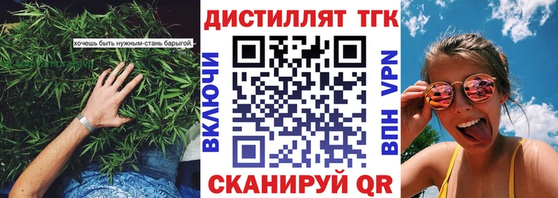 купить   Магас  Дистиллят ТГК вейп 